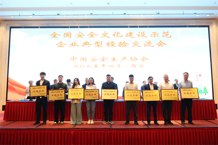 片仔癀公司順利通過“全國安全文化建設示范企業”復審